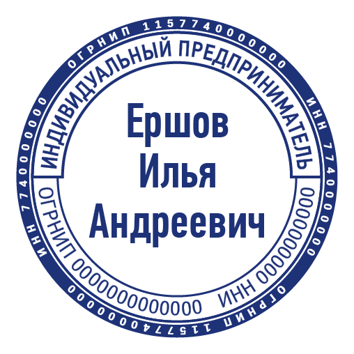 срочное изготовление печатей и штампов для ооо и ип детям доставка в кемерово